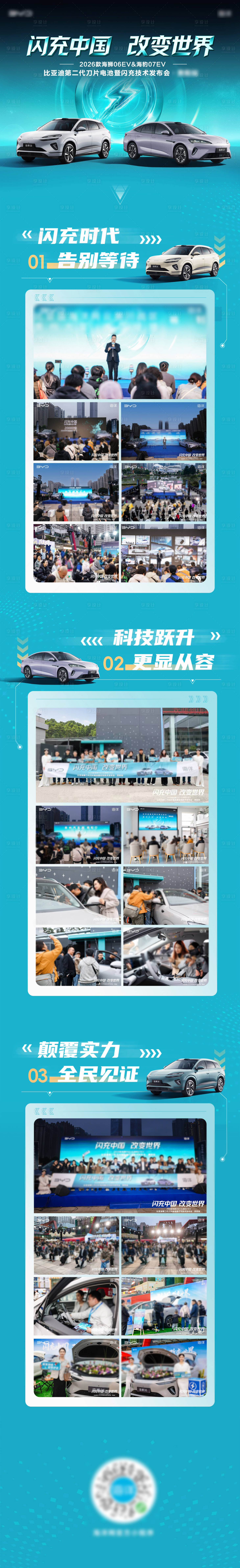 源文件下载【享设计】搜索编号：31430036122722299【上市活动长图】