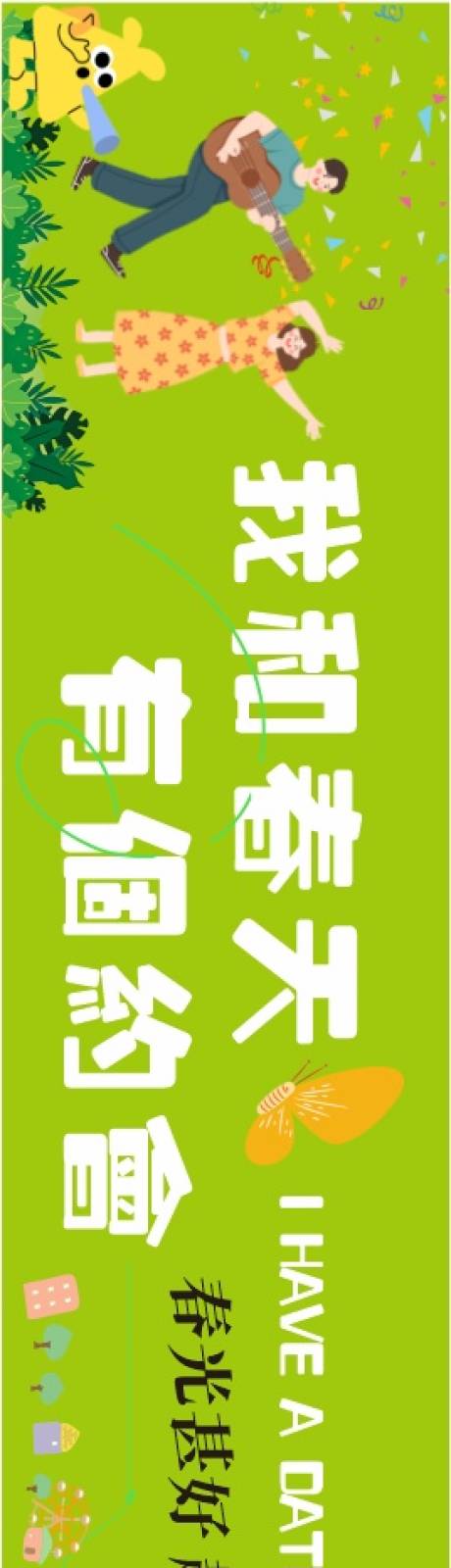 源文件下载【享设计】搜索编号：42390036169032190【春日 】
