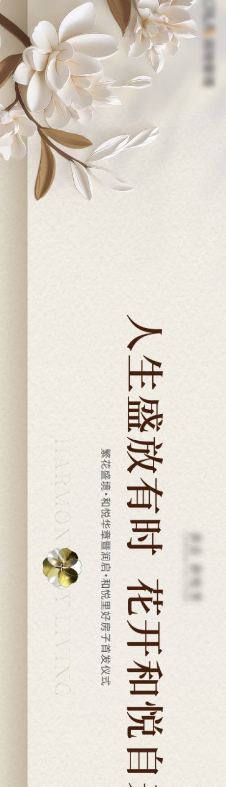 源文件下载【享设计】搜索编号：51550036191427960【地产主视觉】