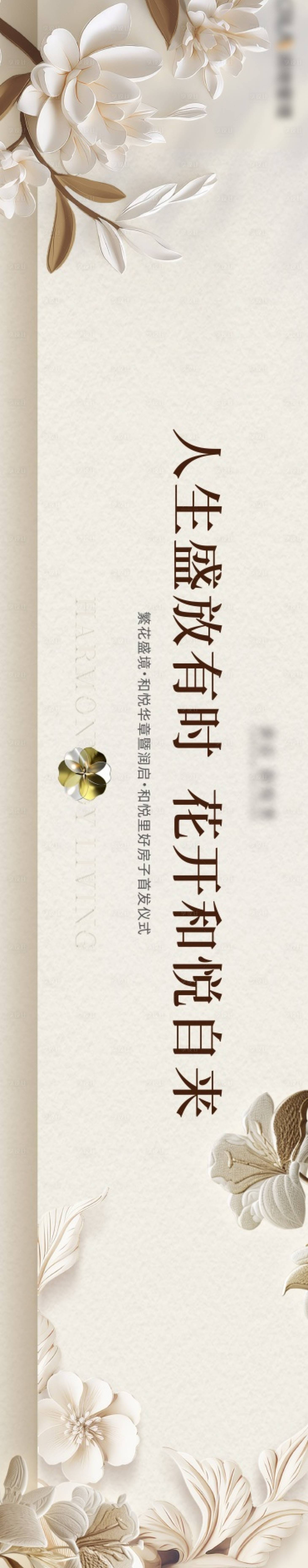 源文件下载【享设计】搜索编号：51550036191427960【地产主视觉】