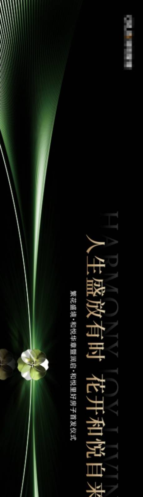 源文件下载【享设计】搜索编号：12560036191533459【地产主视觉】