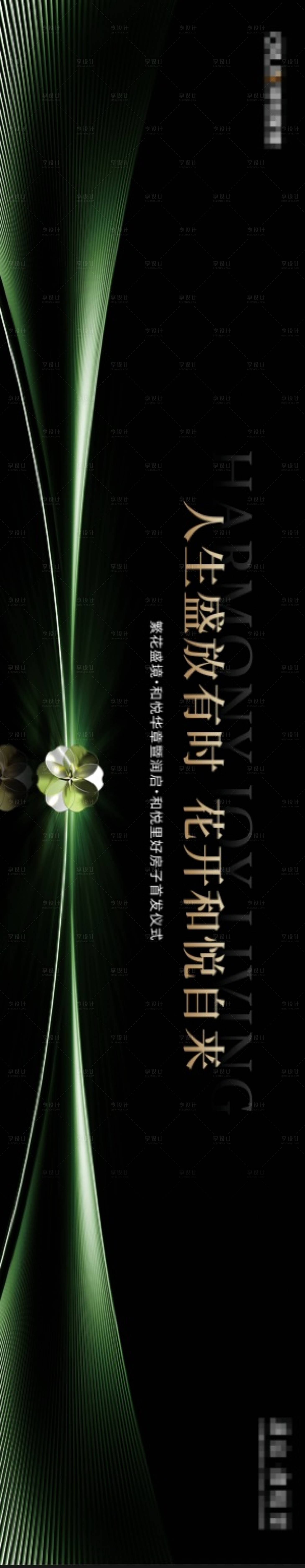 源文件下载【享设计】搜索编号：12560036191533459【地产主视觉】