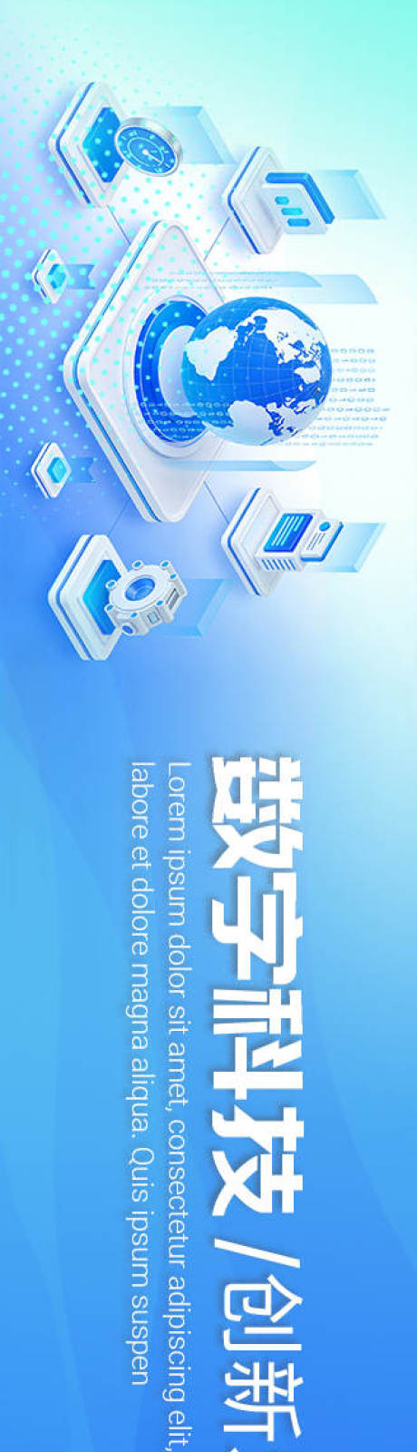 源文件下载【享设计】搜索编号：67510036203137807【科技峰会活动背景板】