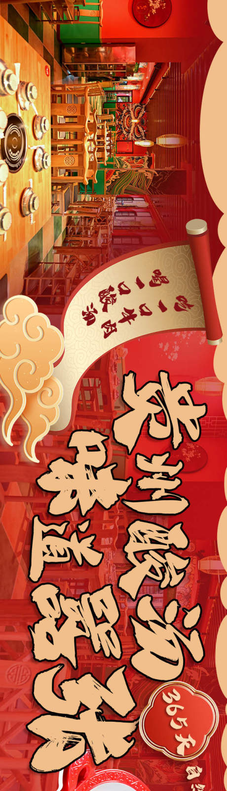 源文件下载【享设计】搜索编号：59630036234476686【牛肉火锅五图】