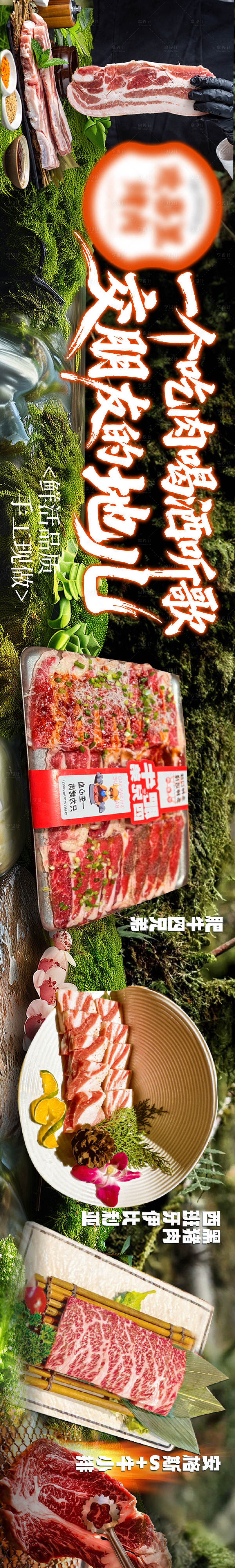 源文件下载【享设计】搜索编号：16470036251893162【烧烤烤肉菜商户通抖音】