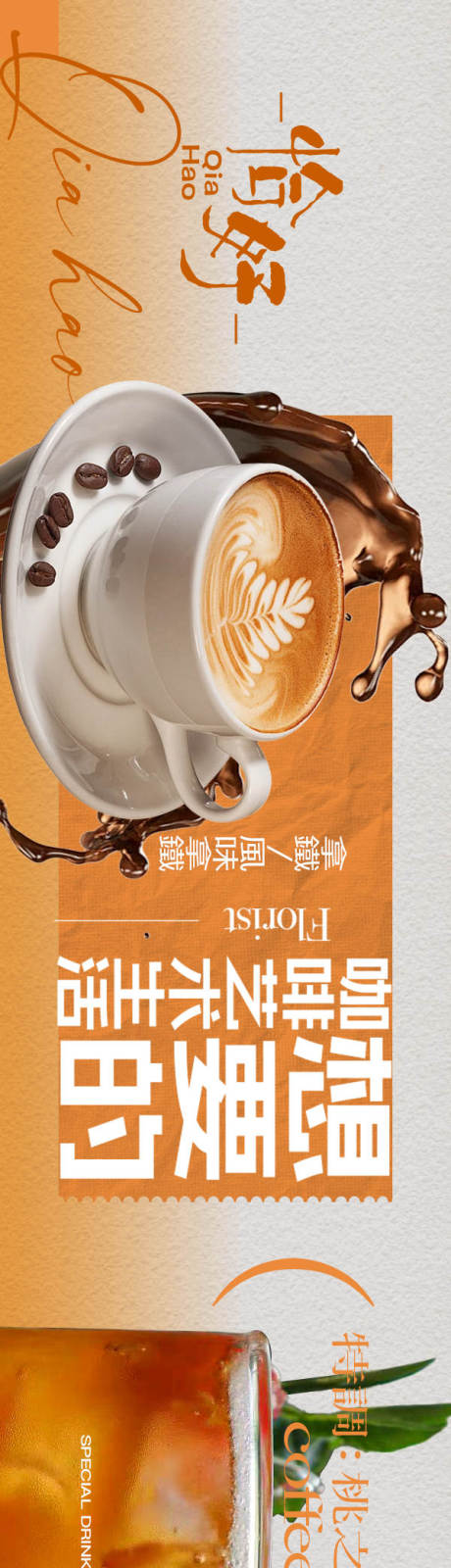 源文件下载【享设计】搜索编号：92330031807977633【果饮五连图】