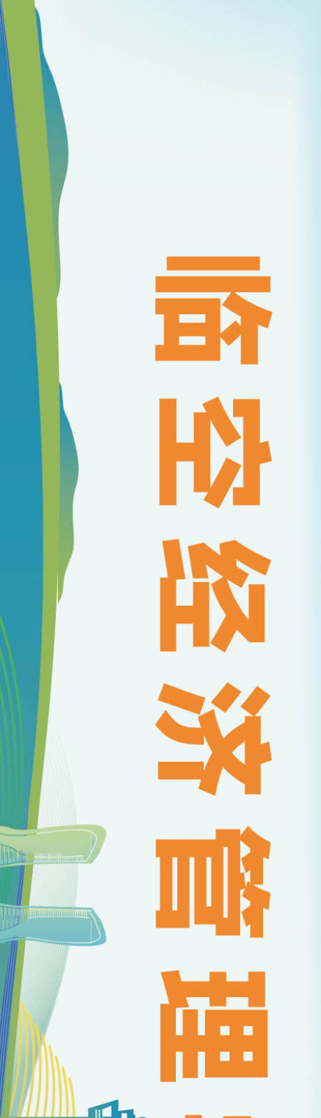 源文件下载【享设计】搜索编号：61680036325061554【欢迎领导参观横幅长图海报】