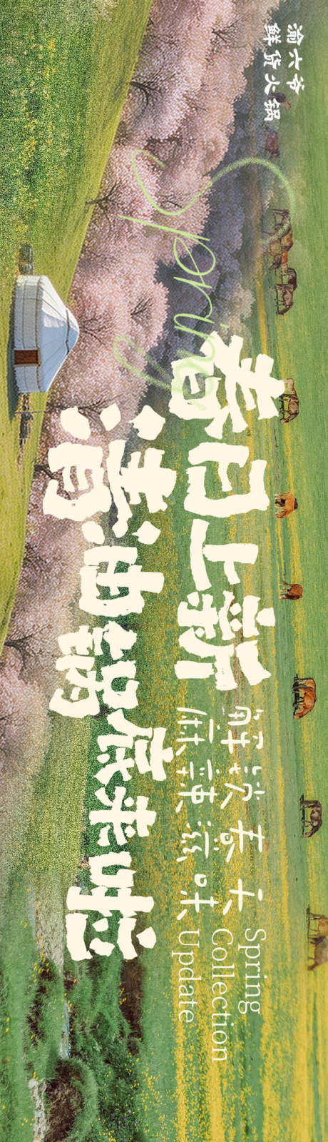 源文件下载【享设计】搜索编号：13240036380151880【烧烤商户通抖音】