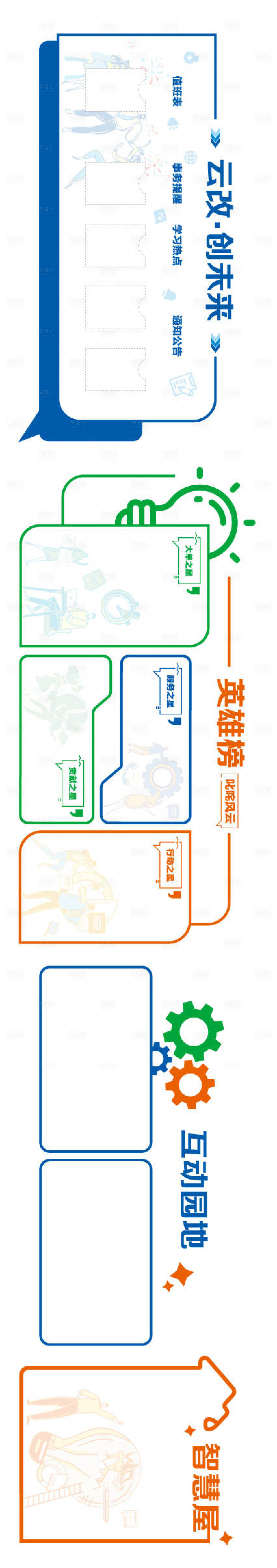 源文件下载【享设计】搜索编号：26720036387164578【文化墙活动背景板】