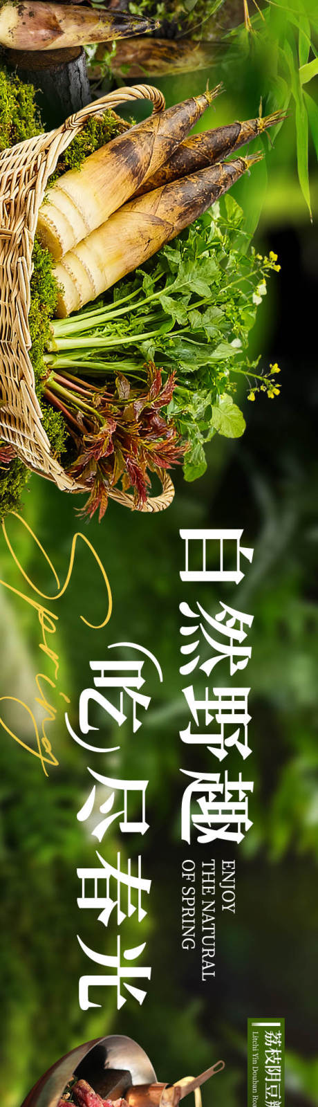 源文件下载【享设计】搜索编号：73740036391201691【春节时令菜大众点评五连图】