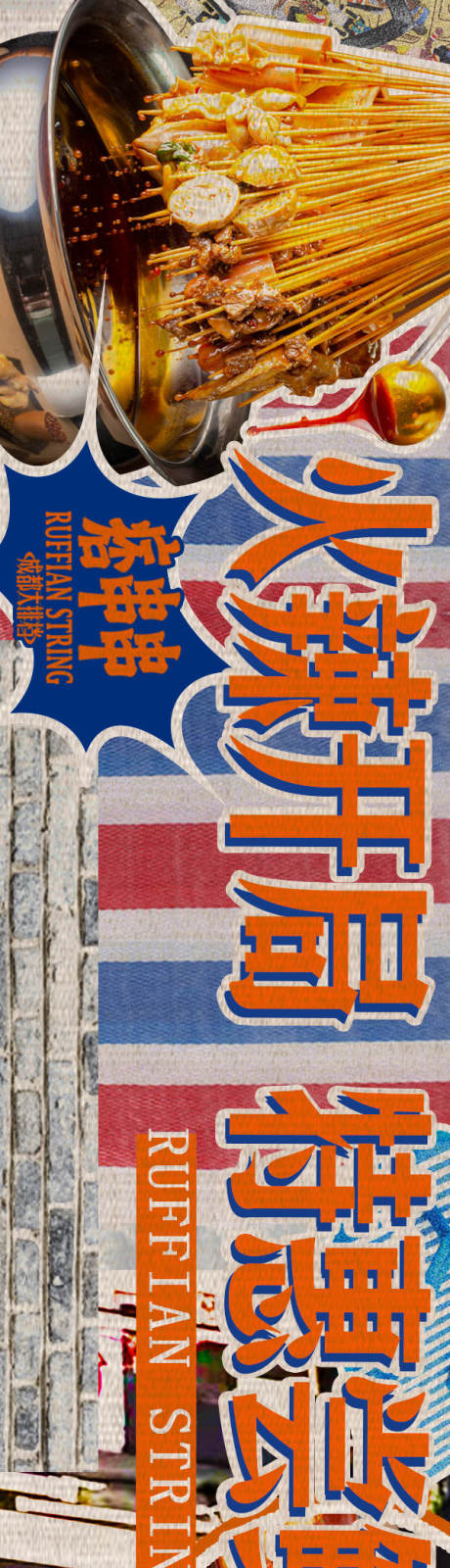 源文件下载【享设计】搜索编号：65370036457151909【五图设计】