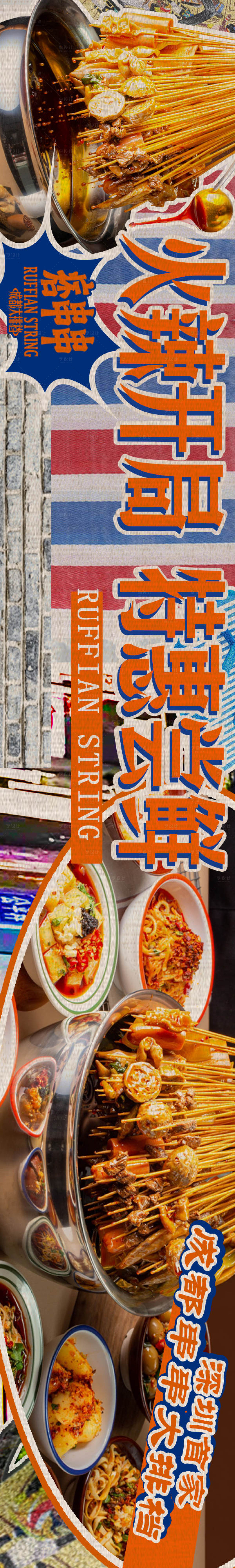 源文件下载【享设计】搜索编号：65370036457151909【五图设计】
