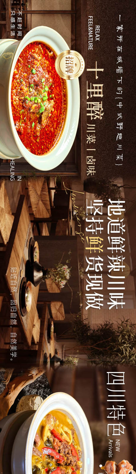 源文件下载【享设计】搜索编号：97930036455735294【炒菜海报】