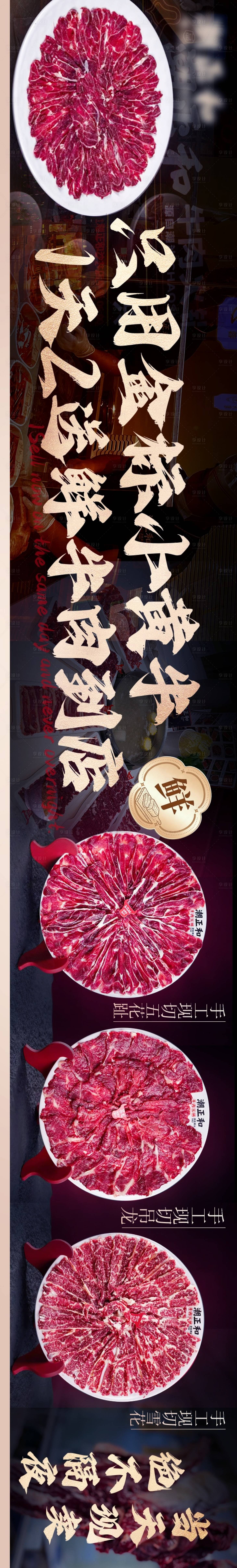 源文件下载【享设计】搜索编号：94930036463295905【餐饮火锅五连图】