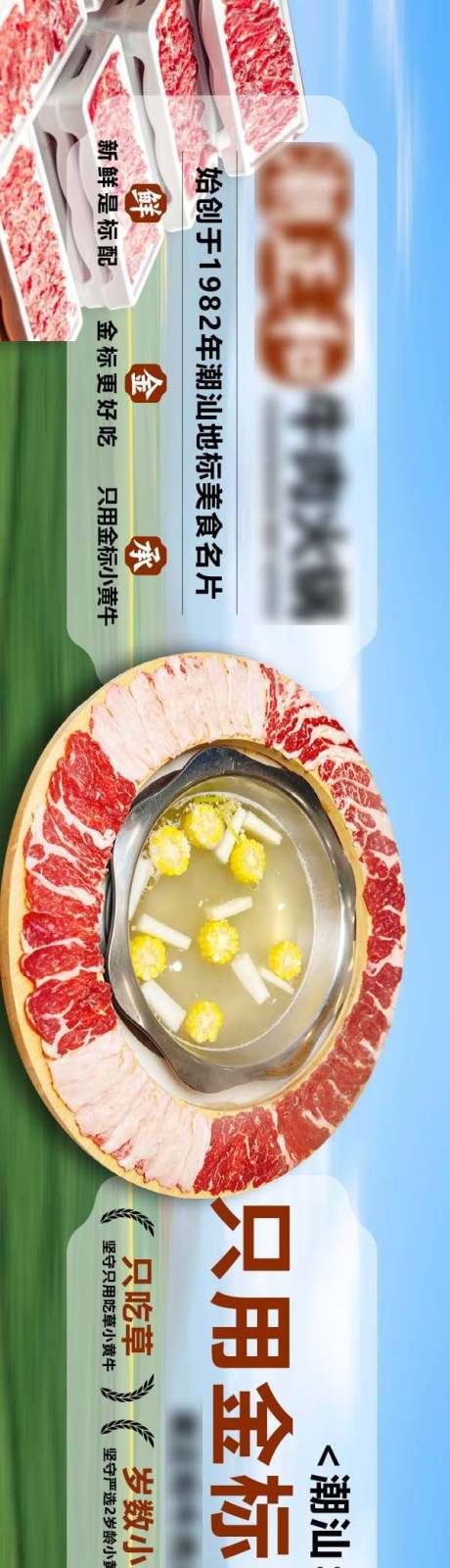 源文件下载【享设计】搜索编号：83070036463244237【餐饮火锅五连图】