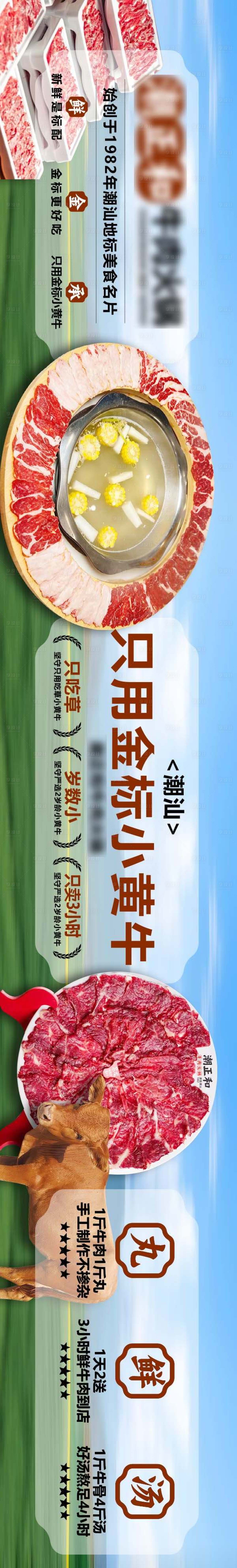 源文件下载【享设计】搜索编号：83070036463244237【餐饮火锅五连图】