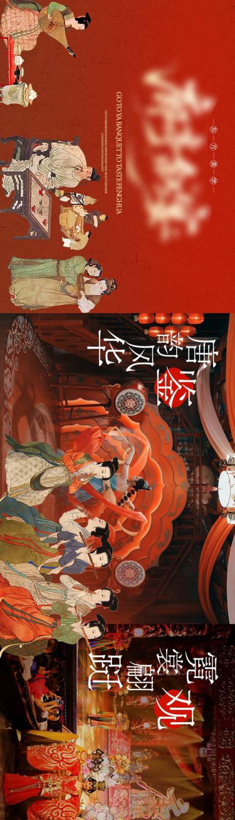 源文件下载【享设计】搜索编号：36510036464126062【餐饮五连图 美学叙宴五连图】