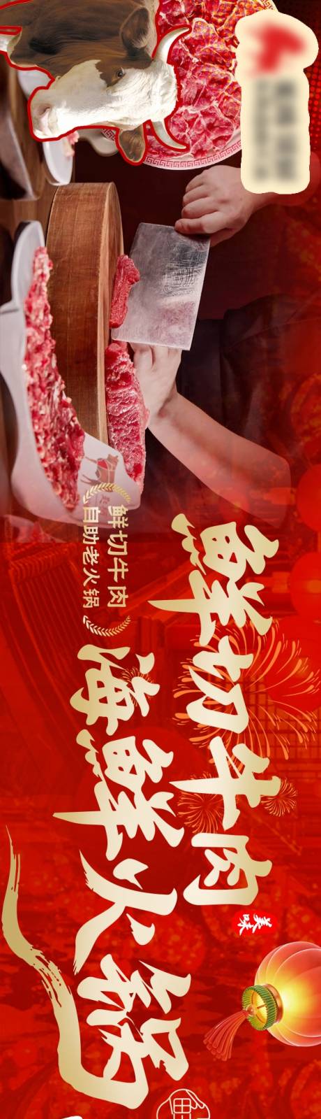 源文件下载【享设计】搜索编号：82510036462295484【餐饮五连图 火锅五连图】