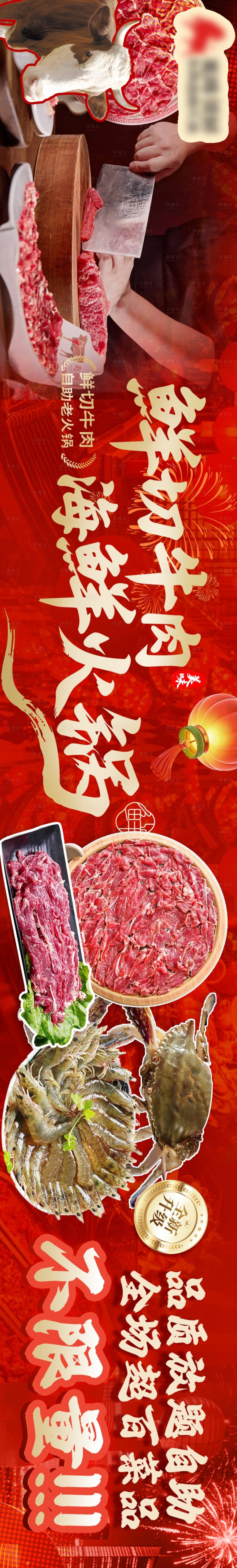 源文件下载【享设计】搜索编号：82510036462295484【餐饮五连图 火锅五连图】
