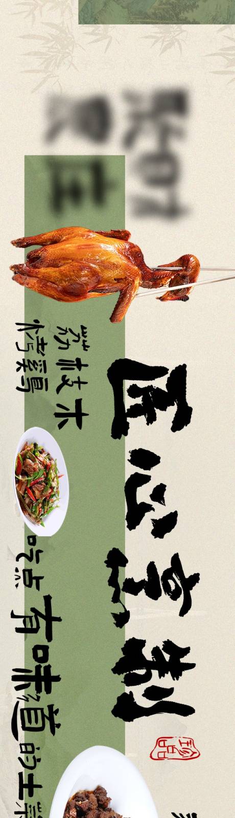 源文件下载【享设计】搜索编号：64070036465621798【餐饮五连图 】