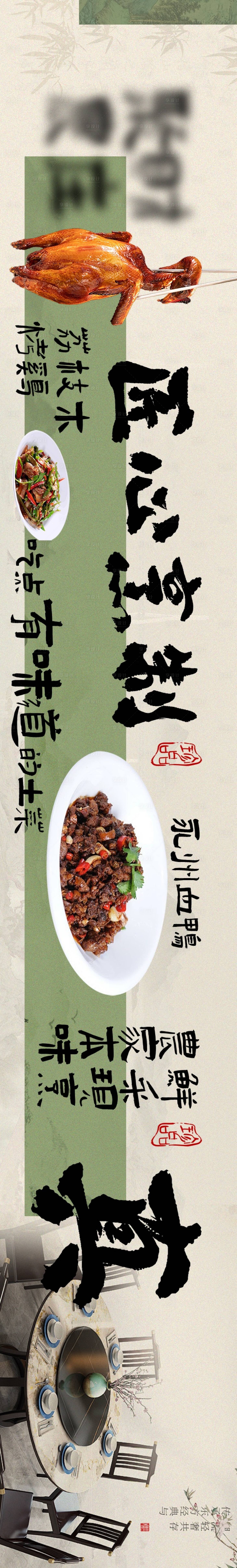 源文件下载【享设计】搜索编号：64070036465621798【餐饮五连图 】