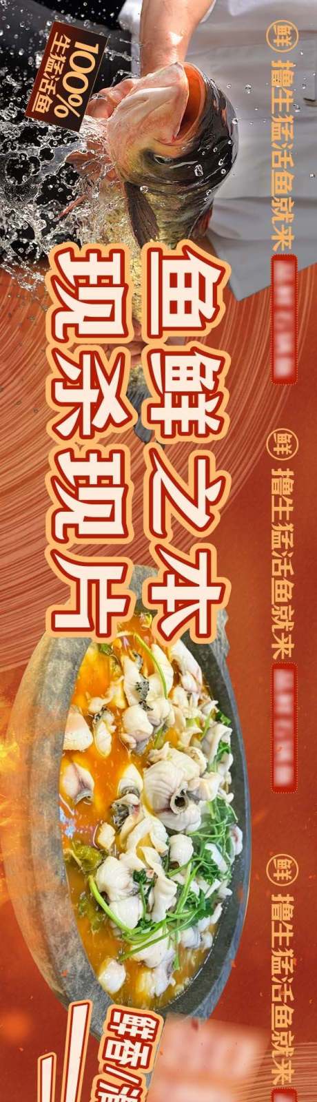 源文件下载【享设计】搜索编号：20180036463547284【餐饮五连图 石锅鱼五连图】