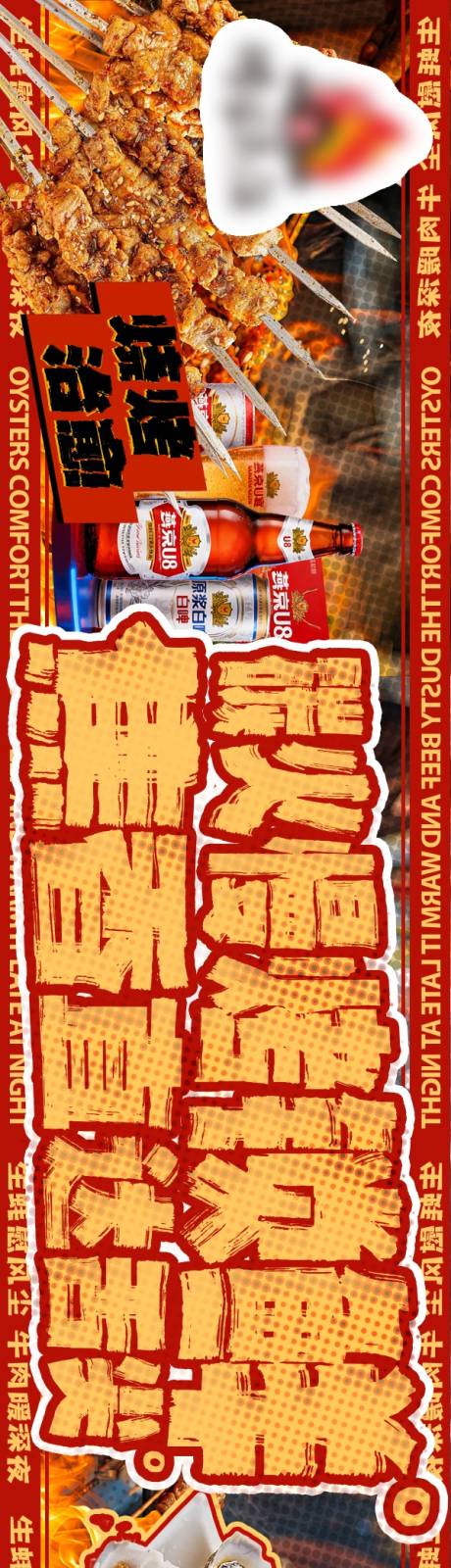 源文件下载【享设计】搜索编号：14860036463634206【餐饮五连图 】