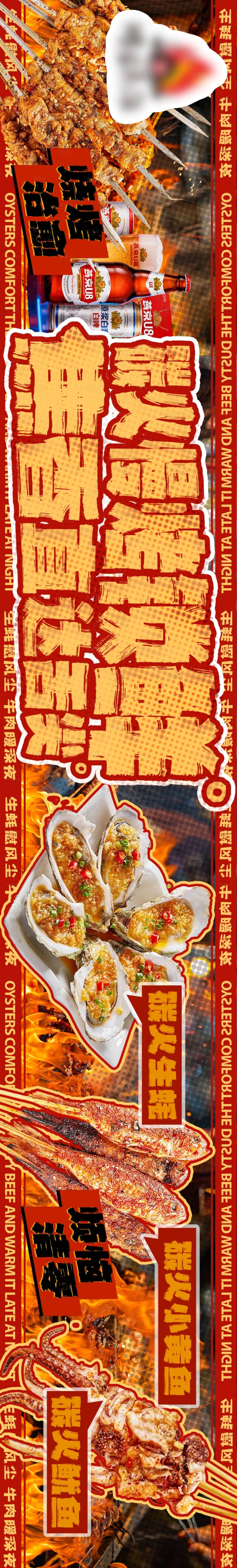 源文件下载【享设计】搜索编号：14860036463634206【餐饮五连图 】