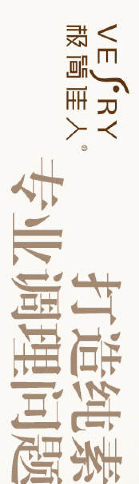 源文件下载【享设计】搜索编号：33940036484715878【专业调理肌肤长图海报】