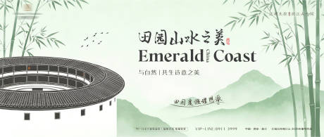 源文件下载【享设计】搜索编号：51290036525189076【高端中式地产海报】