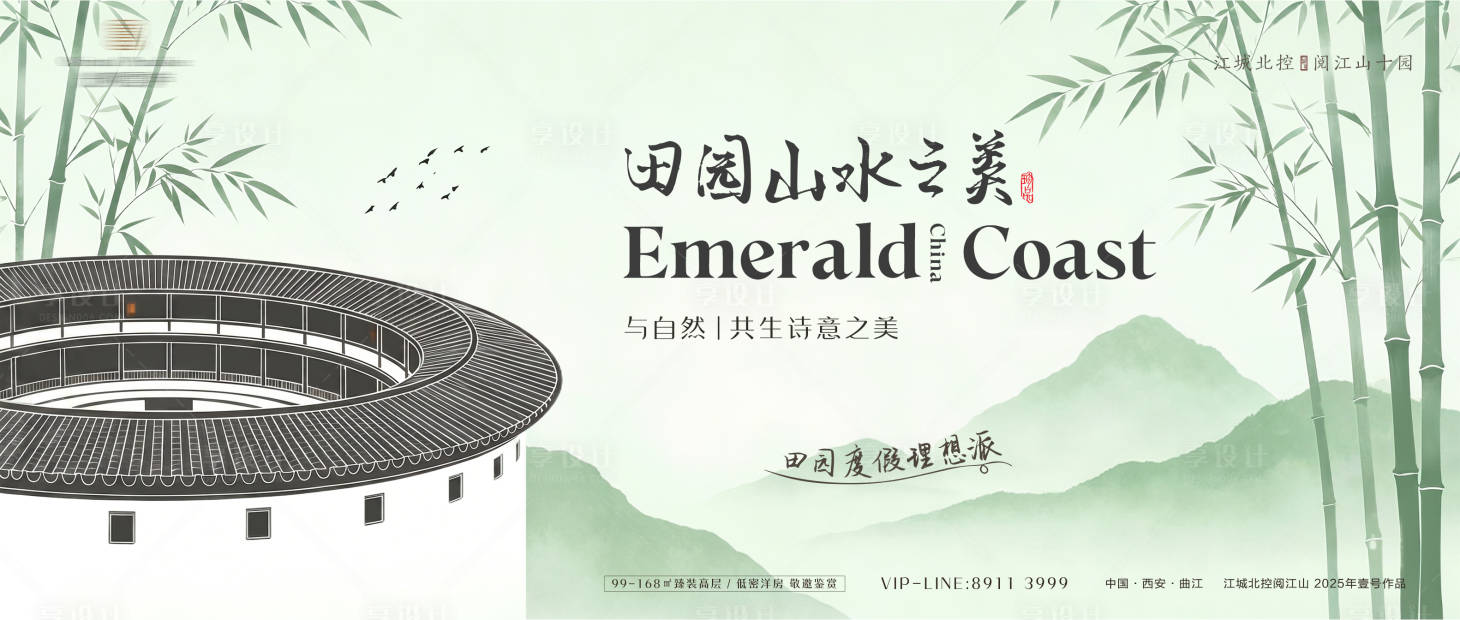源文件下载【享设计】搜索编号：51290036525189076【高端中式地产海报】