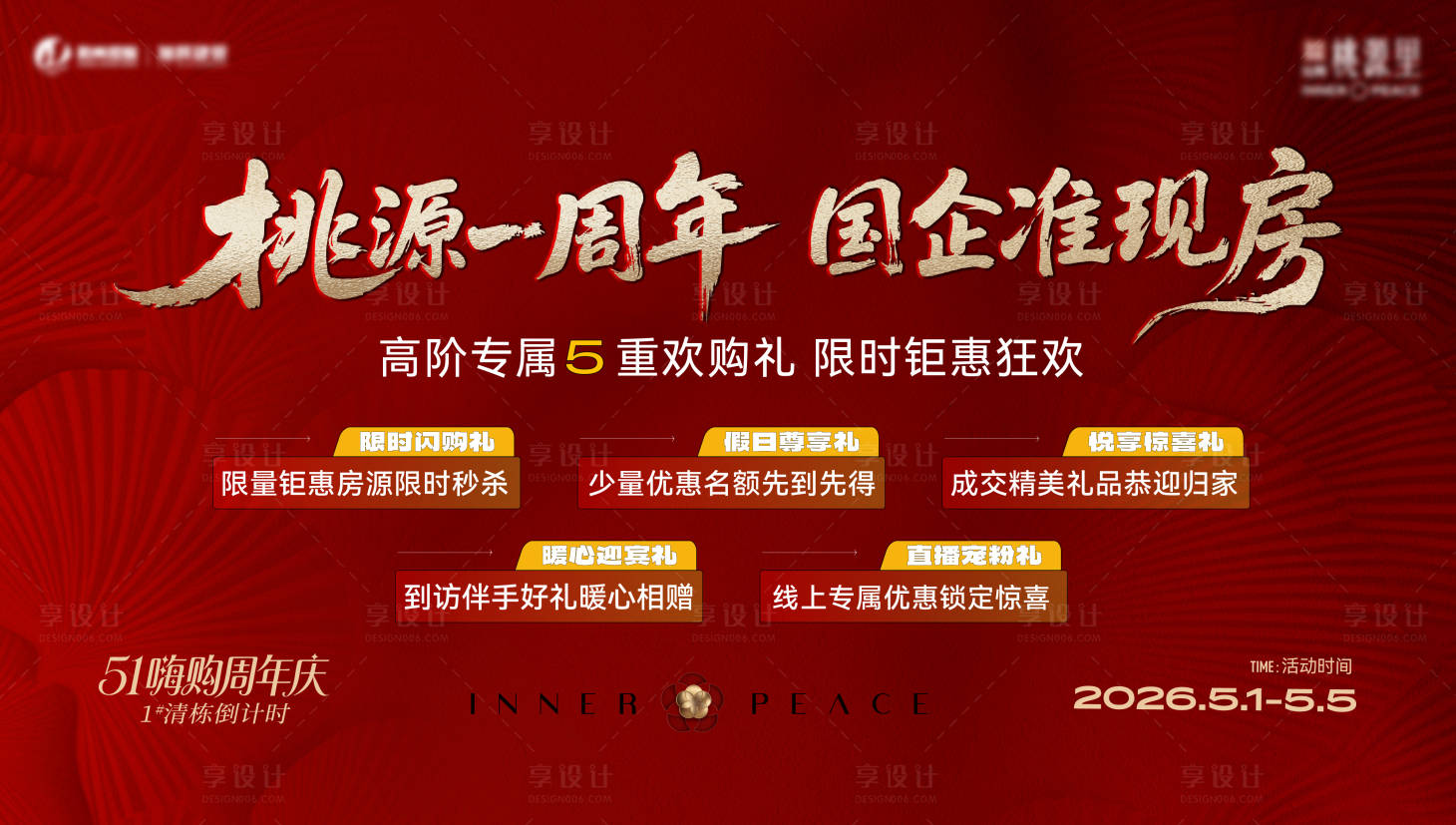 源文件下载【享设计】搜索编号：99920036643397090【准现房五重礼】