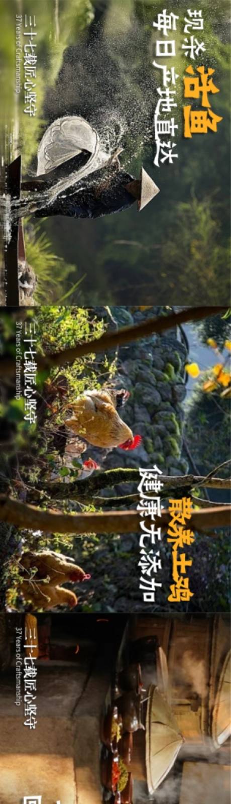 源文件下载【享设计】搜索编号：91180036530183621【山野风自然风食材大众点评商户通五连图】
