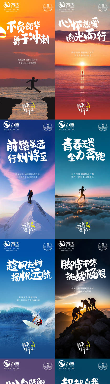 源文件下载【享设计】搜索编号：51280036375774788【早安图正能量海报】