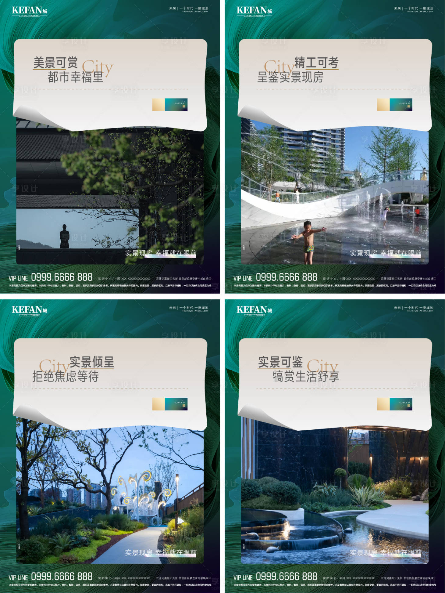 源文件下载【享设计】搜索编号：59630036532186277【地产园林价值点】