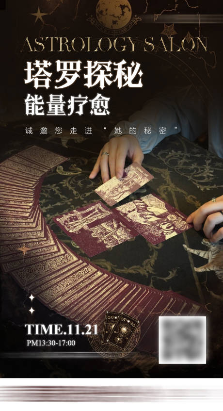 源文件下载【享设计】搜索编号：57630036408521426【塔罗牌】