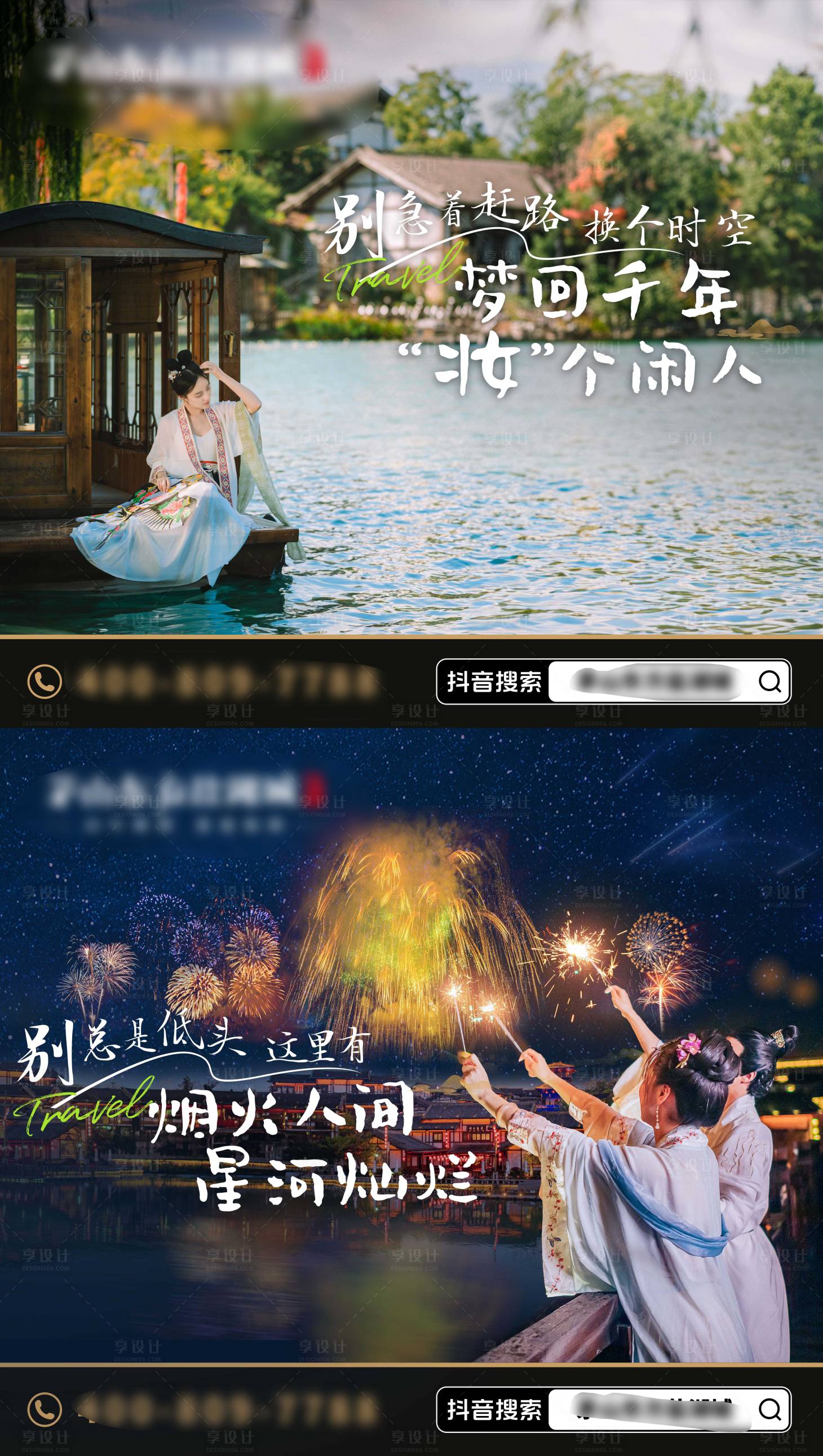 源文件下载【享设计】搜索编号：42930036629755887【文旅景区灯箱设计】