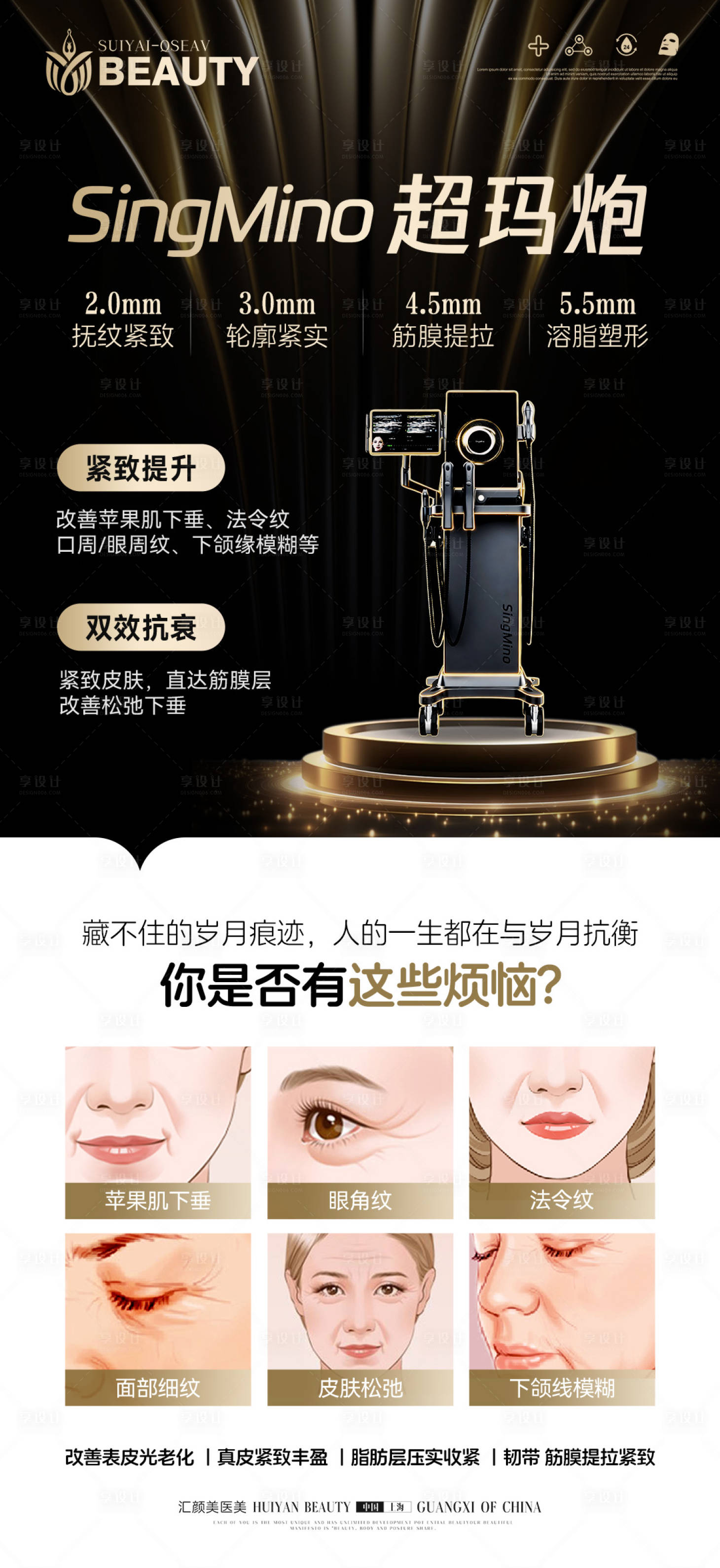 源文件下载【享设计】搜索编号：52310036274278576【医美仪器科普】