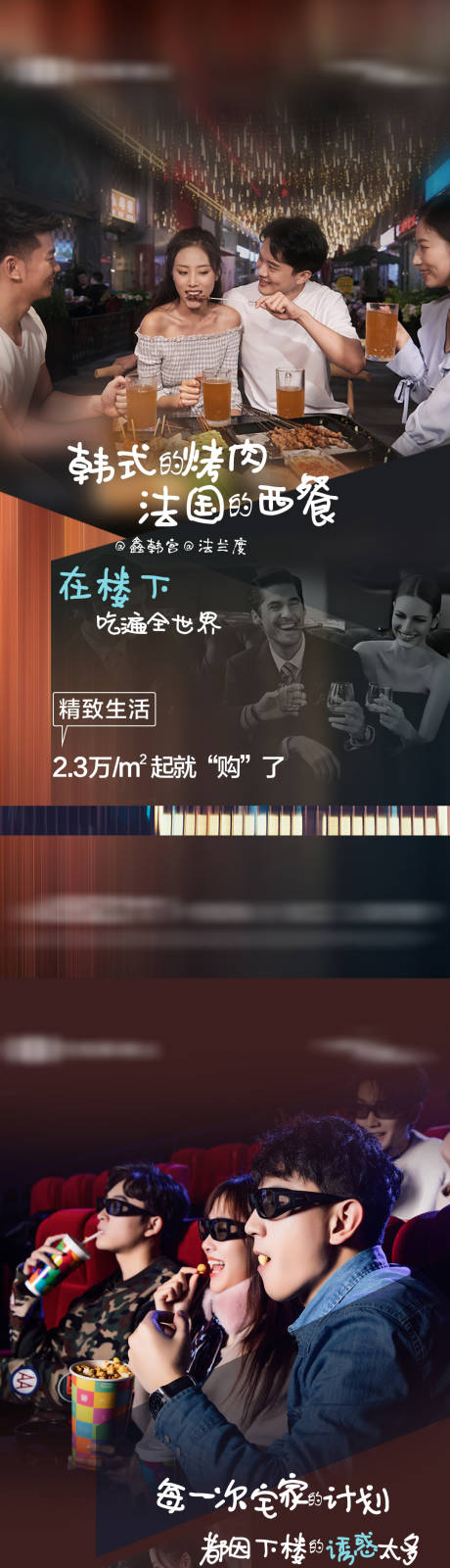 源文件下载【享设计】搜索编号：27550036507589297【地产城市配套价值点系列海报】