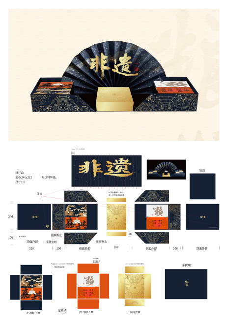 源文件下载【享设计】搜索编号：52600036251345305【端午中秋春节特产精装礼盒礼品设计】
