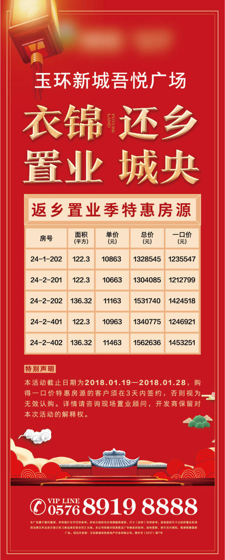 源文件下载【享设计】搜索编号：94190036184261532【地产海报】