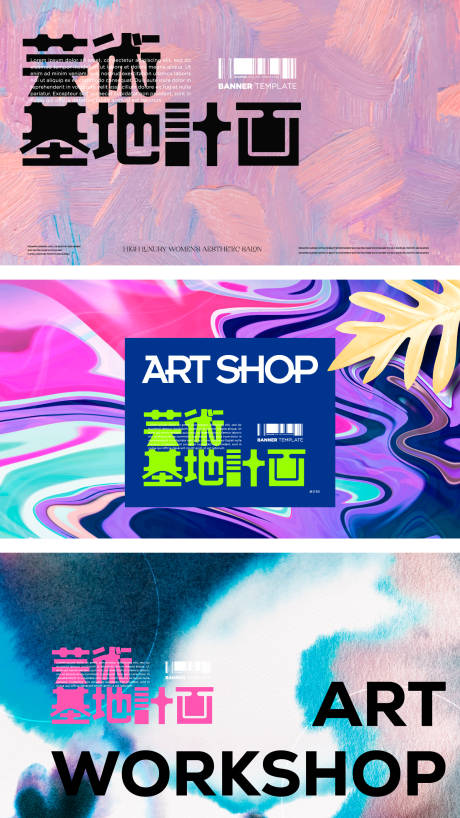 源文件下载【享设计】搜索编号：57760036332655920【艺术培训机构展会活动背景板】