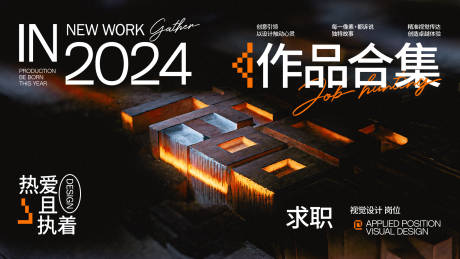 源文件下载【享设计】搜索编号：67070036344184884【视觉设计作品集封面】