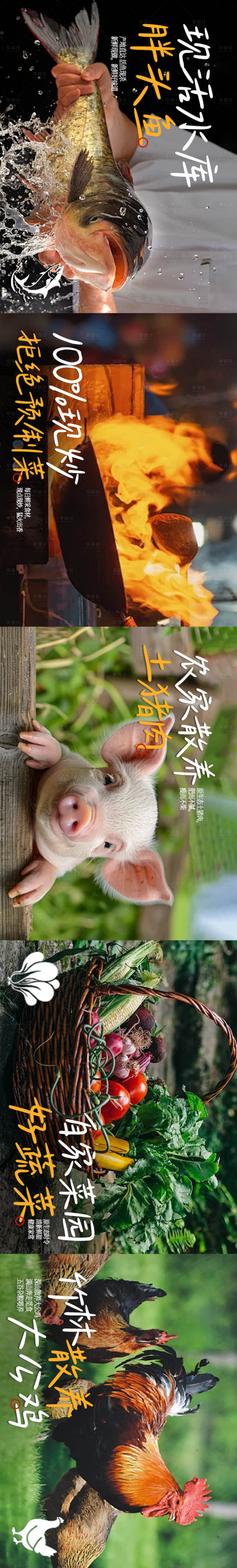 源文件下载【享设计】搜索编号：57570036610401895【山野五连图绿色天然】