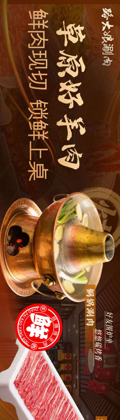 源文件下载【享设计】搜索编号：81280036606336620【菜品美食背景大众点评五连图】