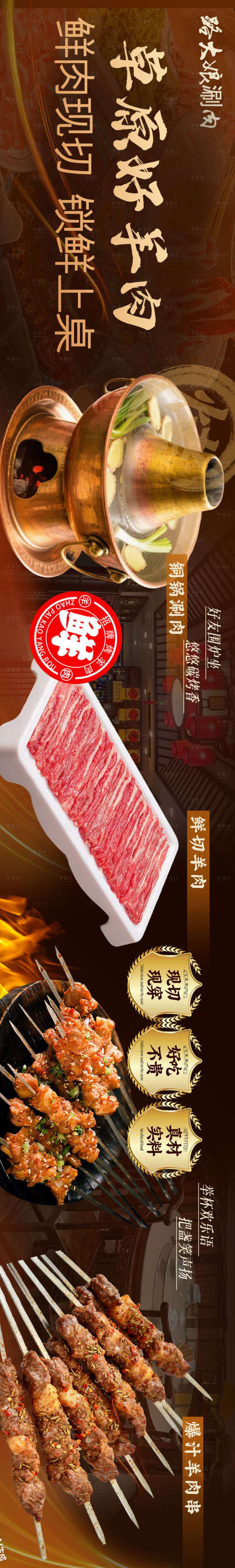 源文件下载【享设计】搜索编号：81280036606336620【菜品美食背景大众点评五连图】