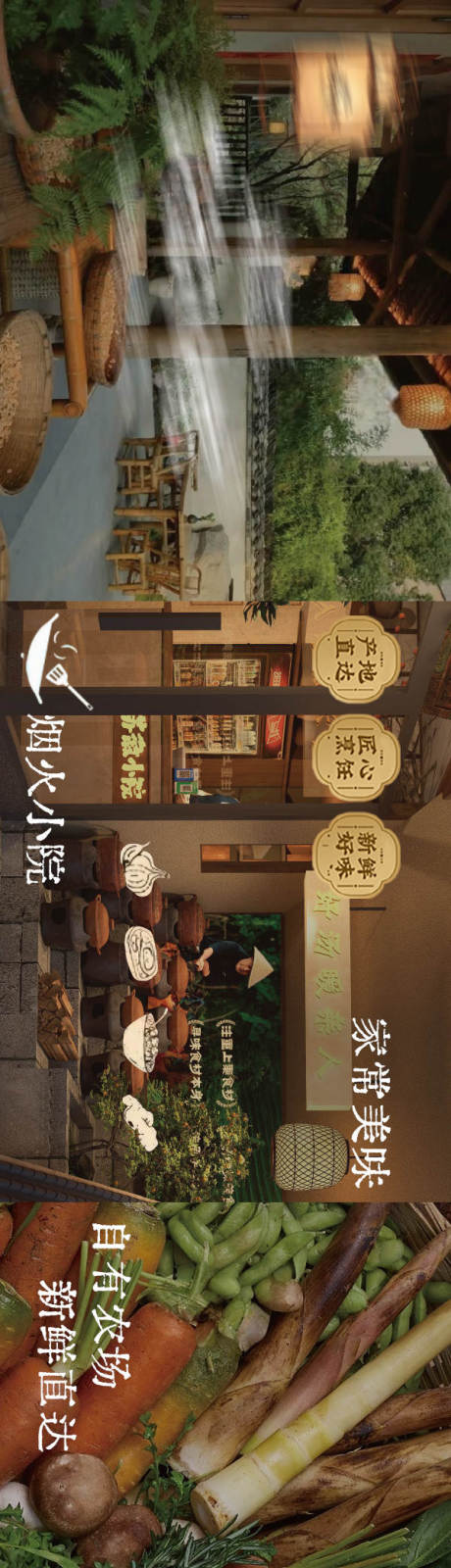 源文件下载【享设计】搜索编号：65350036621404778【餐饮五连图】