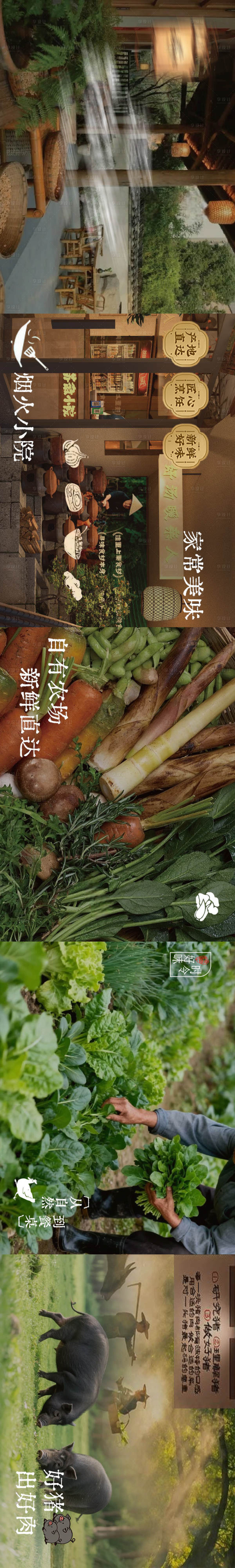 源文件下载【享设计】搜索编号：65350036621404778【餐饮五连图】