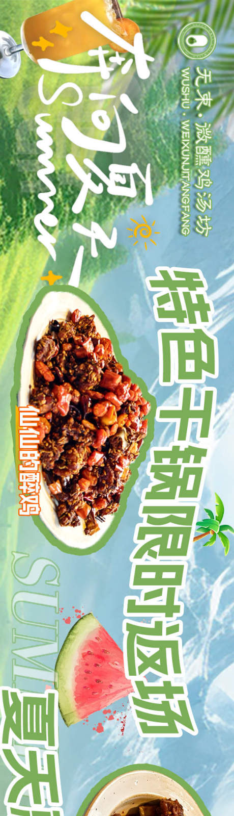源文件下载【享设计】搜索编号：47300036627587256【鸡汤中餐大众点评五连图】