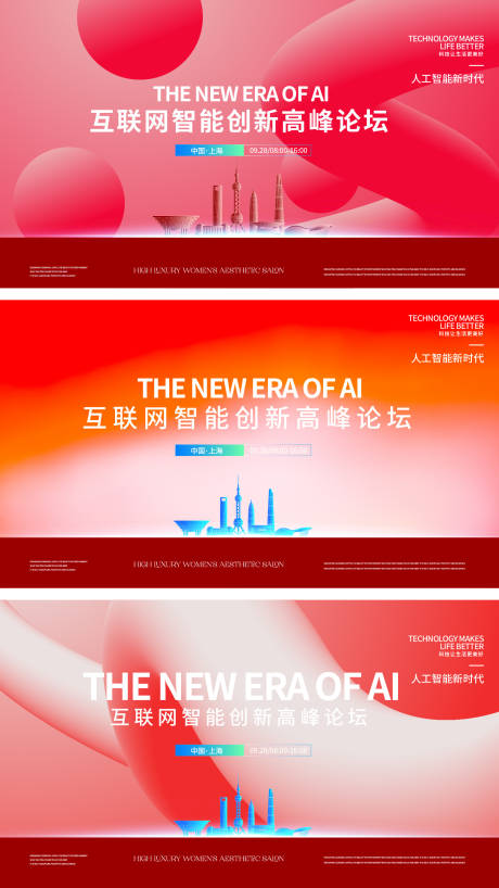 源文件下载【享设计】搜索编号：72090036399519381【医美邀请函系列】